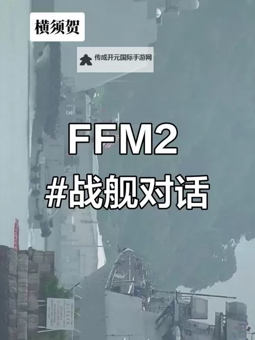 战舰风云电脑版下载 推荐好用的战舰风云电脑版模拟器下载图1