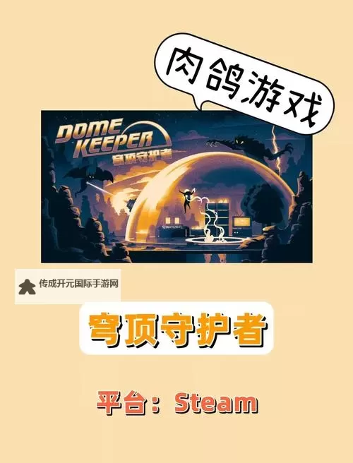 好玩的steam肉鸽游戏合集 有哪些好玩的steam肉鸽游戏图1