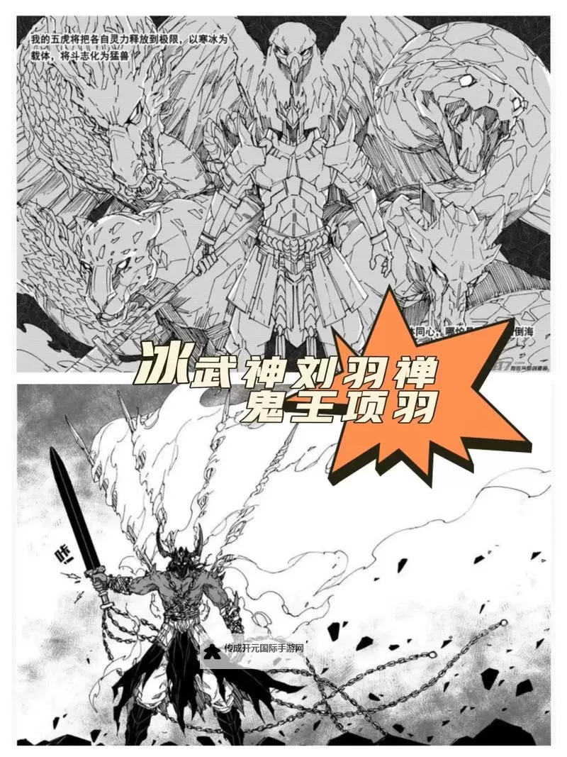 镇魂街漫画免费阅读：畅享热血冒险精彩瞬间图1