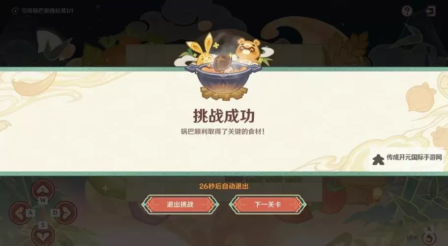 《原神》4.4纸影寻肴第一天满奖励攻略 纸影寻肴第一天路线介绍图1