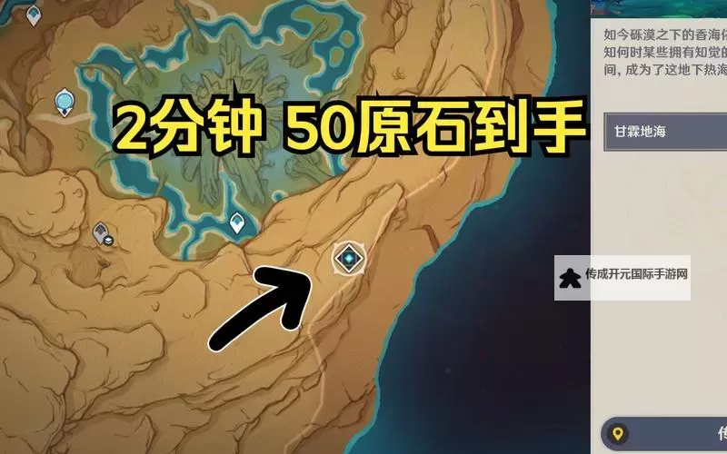《原神》3.6版地中的香海副本开启攻略图1