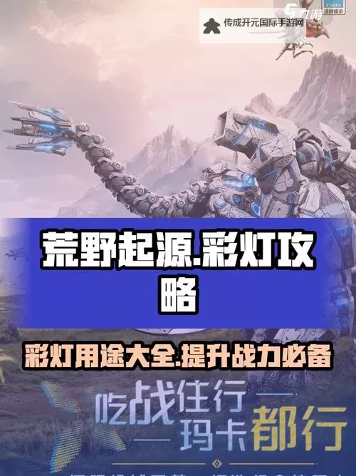 《荒野起源》大世界探索要点介绍 大世界资源类型一览图1