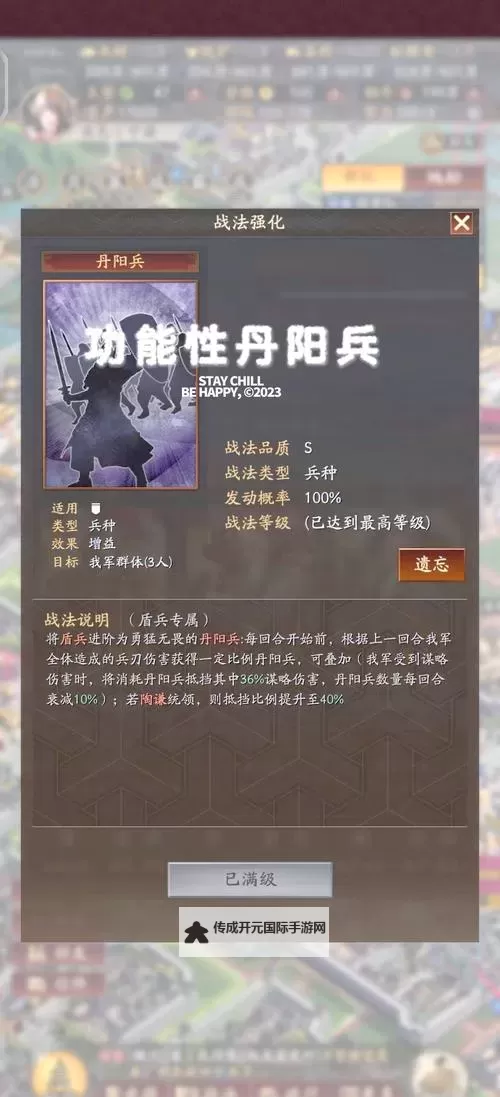 《原野传说史前万年》手游兵种介绍  《原野传说史前万年》主要兵种有哪些？图1