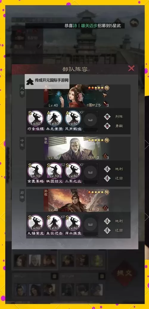 《进击的战场》武将攻略：新手武将选谁好？图1