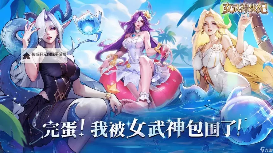 混斗女神战纪如何双开 2021最新双开神器来袭图1