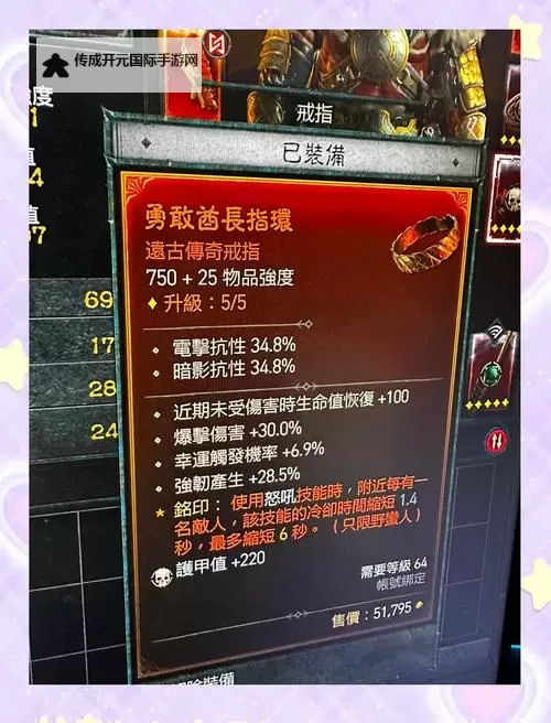 《暗黑破坏神4》S2压制先祖锤词条收益分析 S2压制先祖锤巅峰节点收益详解图1