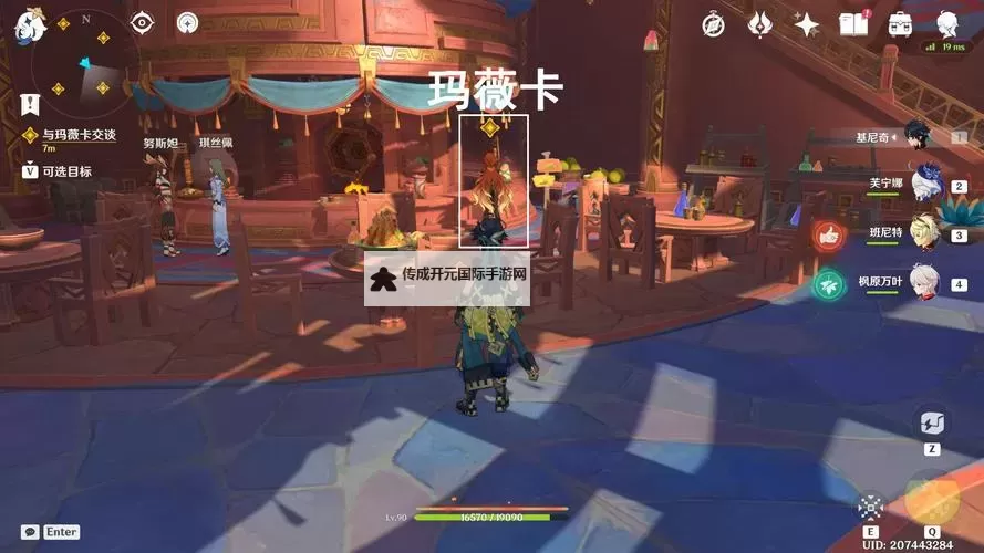 《原神》5.1名为命运的燃料任务攻略 名为命运的燃料任务完成方法图1