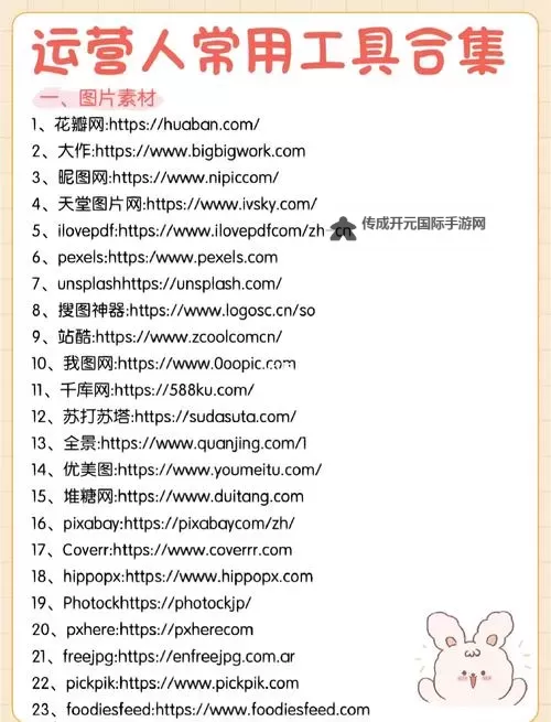 2024最新更新：91pchinese最新地址一览>图1