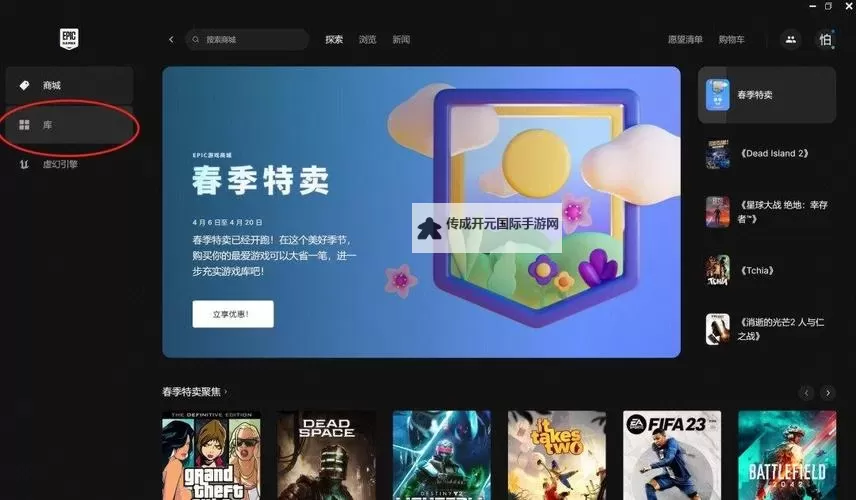 Epic 1月3号免费游戏在哪领取图1
