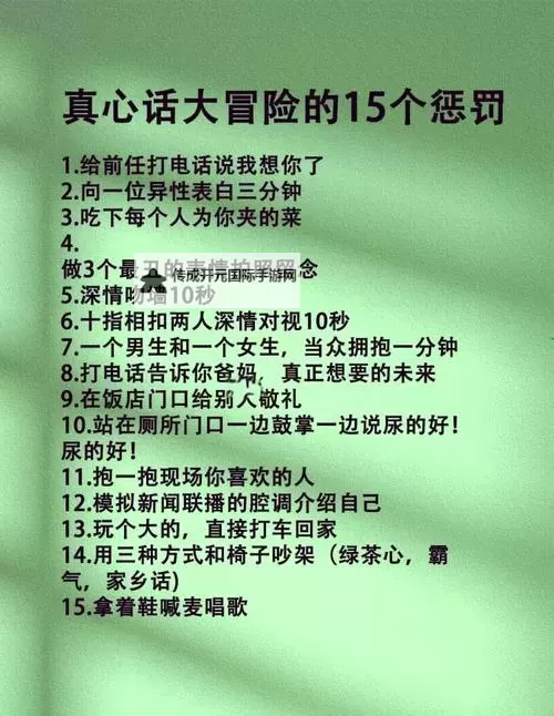 热门游戏推荐：真心话大冒险百度影音精彩内容全揭秘图1