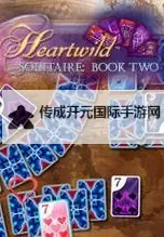 《狂野之心》各材料获取方式介绍 大鳞片怎么获得图1