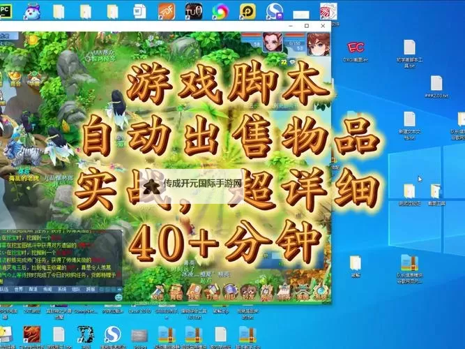 逍遥西游2挂机软件&双开软件推荐  轻松搞定逍遥西游2双开和挂机图1