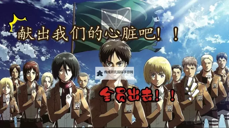 《进击的巨人》画面玩法操作介绍 进击的巨人好玩吗图1