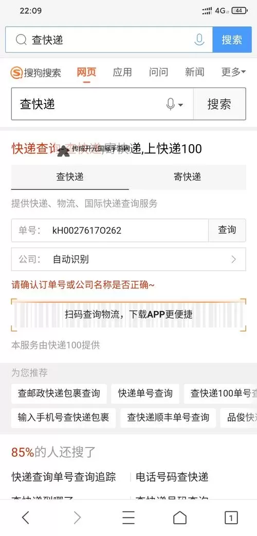 便捷高效：邮政物流单号查询全指南图1