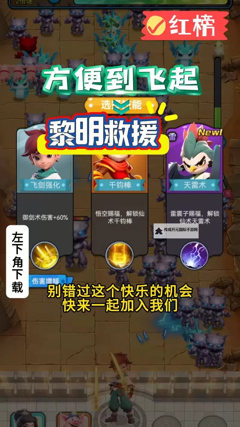 《黎明救援》角色养成系统详解  《黎明救援》战力构成详解图1