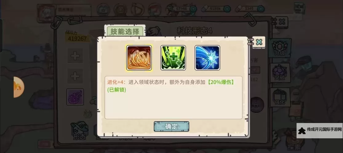 《当神奇光芒落下》平民玩家攻略！当神奇光芒落下零氪攻略分享！图1