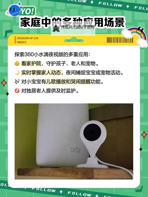 360水滴之大众浴池摄像头：全景监控守护隐私安全图1