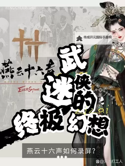 《燕云十六声》短陌钱赚取方法 短陌钱怎么赚图1