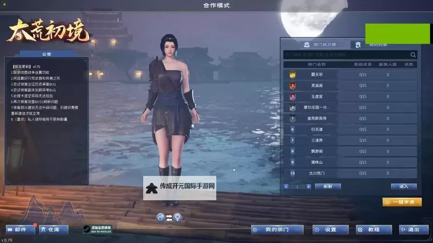 《太荒初境》炼丹作用与基础要素详解图1