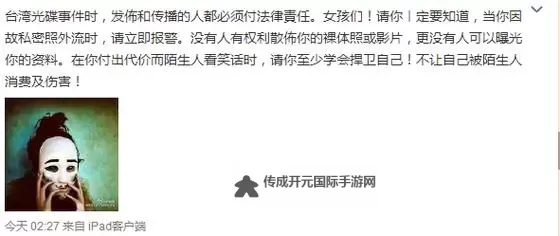 优衣库不雅视频事件引发热议 社会各界关注舆论反应图1