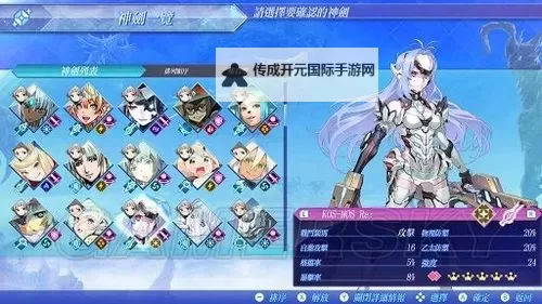 《异度之刃2》隐藏稀有异刃重音获得攻略 重音怎么获得图1