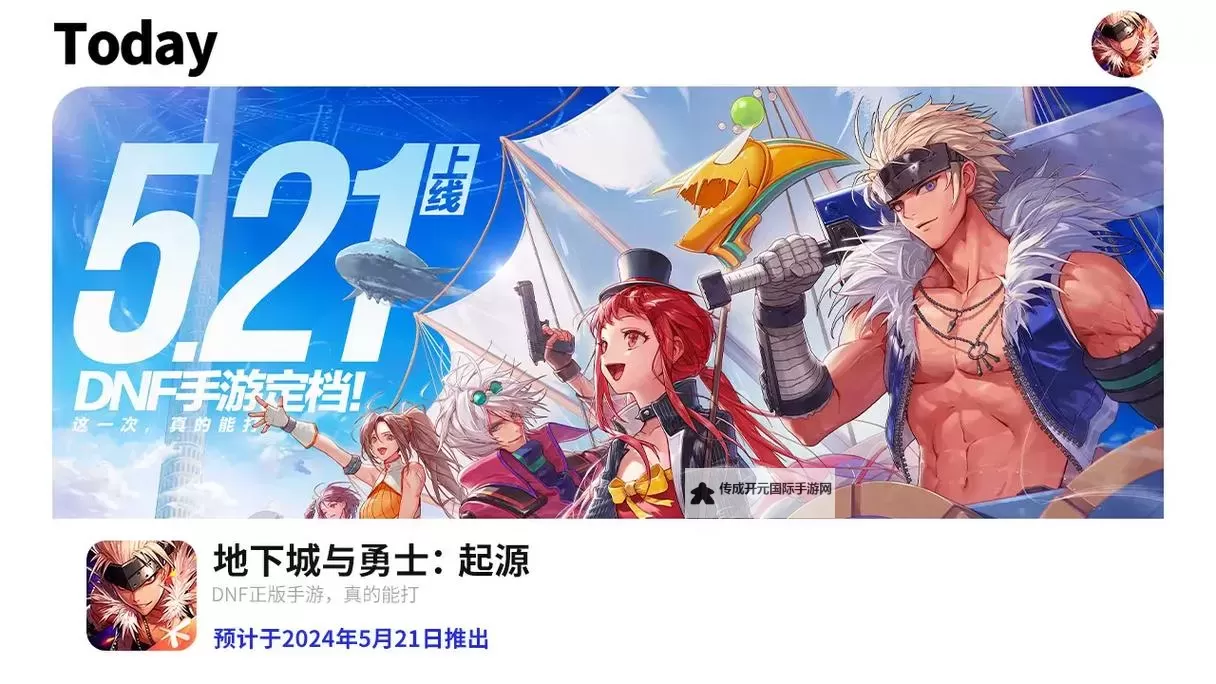 《地下城与勇士：起源》直升券攻略：直升券作用&用法解析！图1