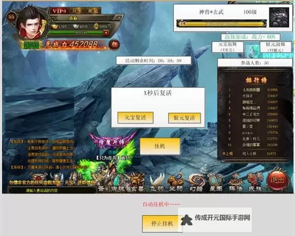 上古降魔电脑版下载 怎么电脑玩上古降魔？图1