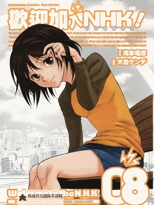 精彩纷呈！欢迎加入NHK漫画的奇幻世界图1