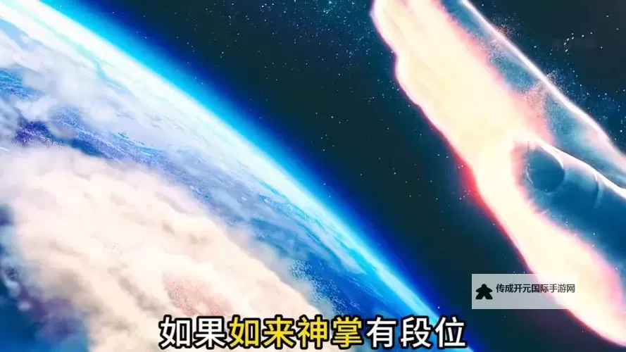 如来神掌电脑版下载 怎么电脑玩如来神掌?图1