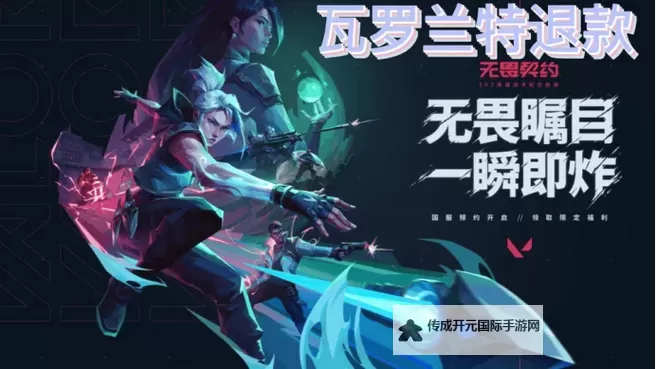 《无畏契约（瓦罗兰特）》顶尖玩家cryo天漠之峡钱博尔第一视角图1