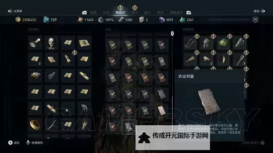 《刺客信条奥德赛》全陶片解谜位置说明图1