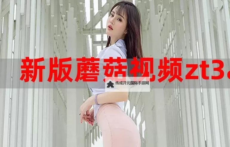 超碰97zyz总站：全面解析与最新动态披露图1