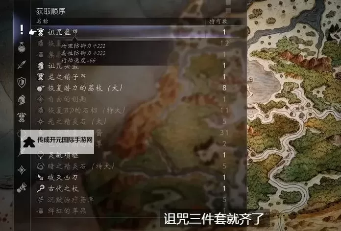 《八方旅人2》强力武器获取方法汇总 怎么获得强力武器图2