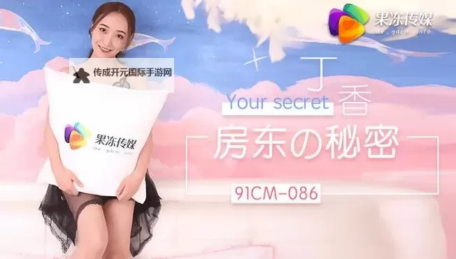探索亚洲无人区编码携手国产激情的奇幻旅程图1