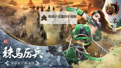 墨三国电脑版下载 墨三国电脑版的安装使用方法图1