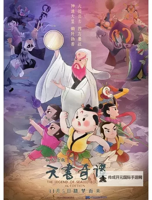 天书奇谭电脑版下载 天书奇谭电脑版的安装使用方法图1