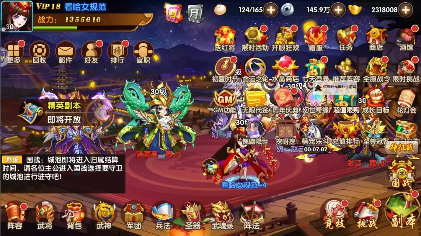 推推三国电脑版下载 怎么下载推推三国电脑版模拟器图1