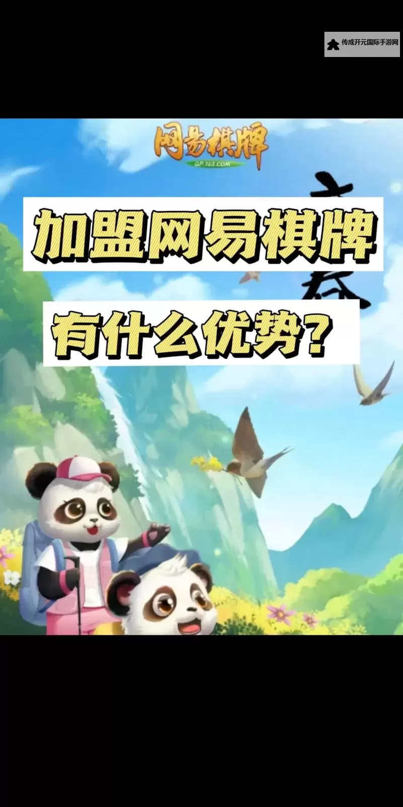网易棋牌电脑版下载 横向测评：电脑玩网易棋牌模拟器推荐图1