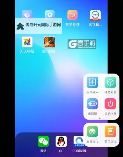 侠客少年行怎么双开、多开？侠客少年行双开助手工具下载安装教程图1