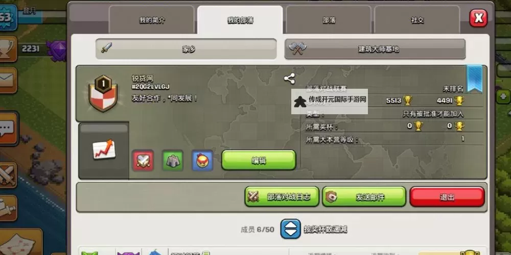 小小部落双开挂机软件推荐  怎么双开小小部落详细图文教程图2