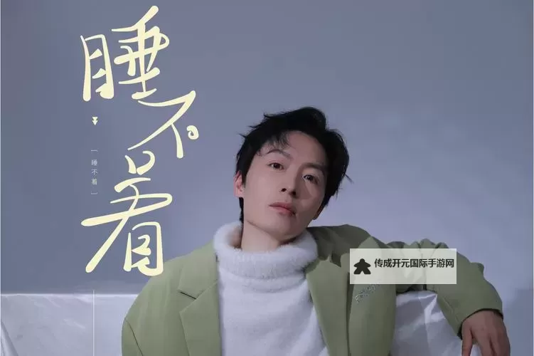 睡不着看B站在线观看完整版【高清无删减】——缓解失眠的最佳片源推荐图1