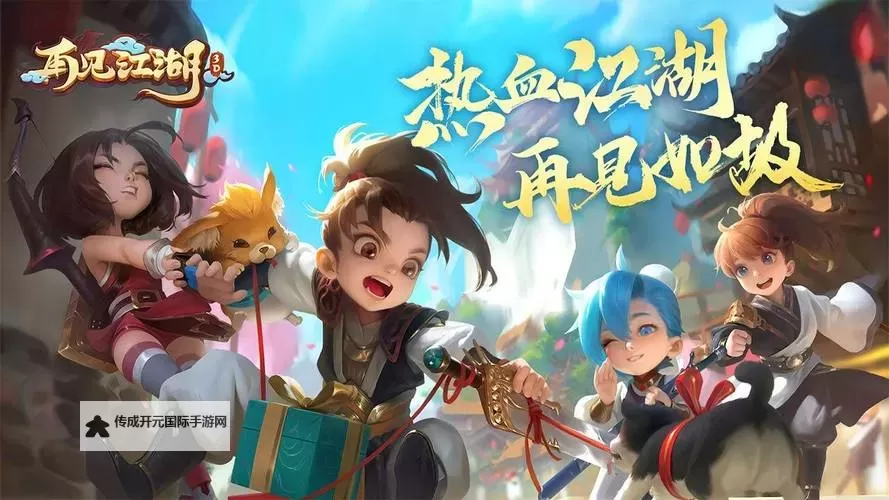 《再见江湖》新手前期快速成长指南图1