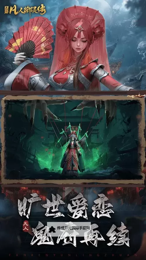 《凡人御灵传》鬼影迷境怎么玩？   凡人御灵传鬼影迷境玩法介绍！图1
