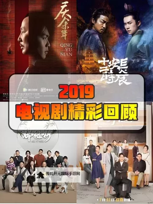 最近的2019中文在线观看高清推荐，优质电影一网打尽图1