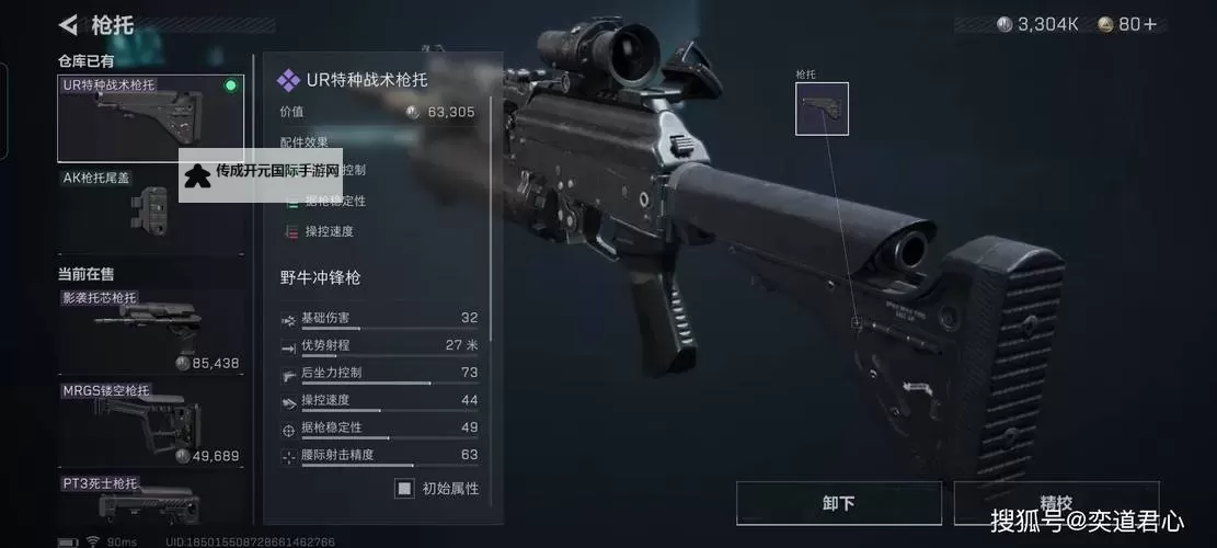 《三角洲行动》K15冲锋枪配件推荐图1