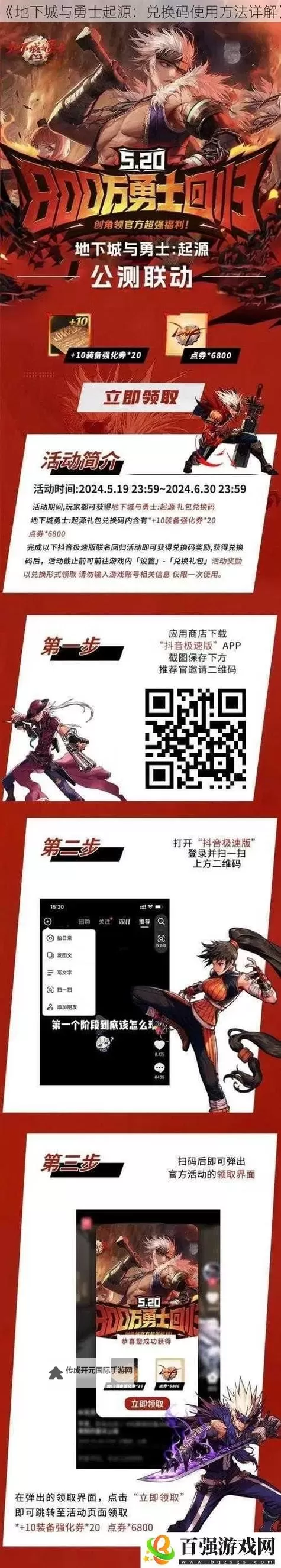 《地下城与勇士：起源》资源攻略：高性价比兑换全解析！图1