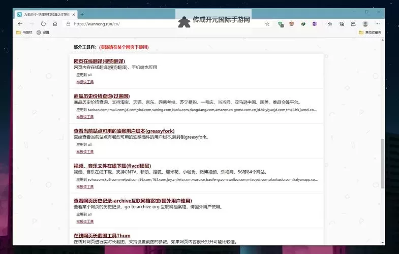 2024年最新国产精品网址大全，优质资源尽在掌握图1