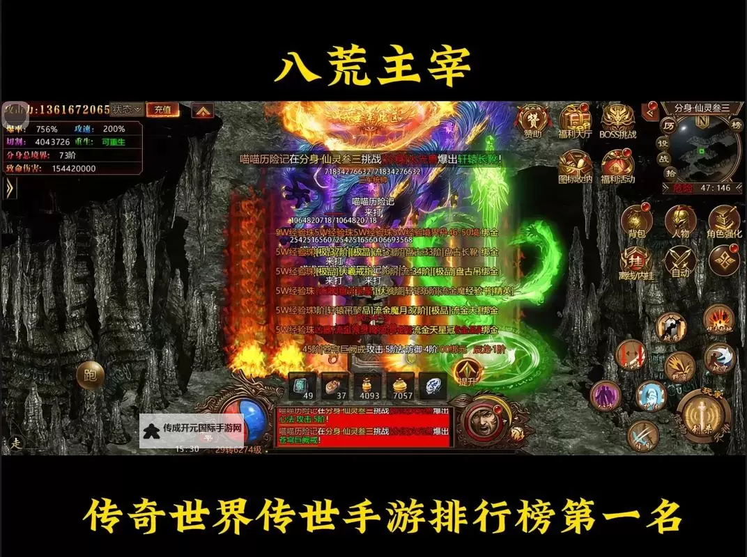 主宰传奇电脑版下载 横向测评：电脑玩主宰传奇模拟器推荐图1