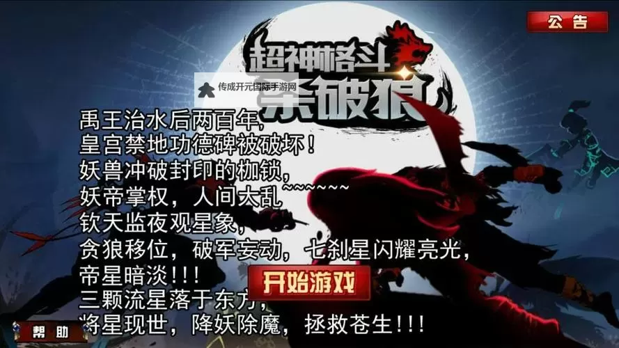《超神格斗杀破狼》灵魄攻略：不同角色灵魄选择搭配推荐！图1