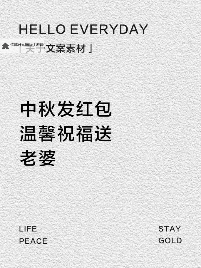 中秋节发红包多少适合？送礼金额建议及心得分享图1